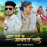 Suresh Ninama