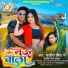 Sujit Chhaila, Priyanka Singh Chouhan