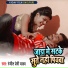 Ranjit Premi Yadav