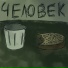 Слонопотамы