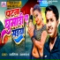 Aashik Akash