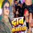 Shivani Singh, Shailendra Sangam