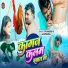 Sp Sandeep, Sapna Raj