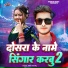 Amit Aashiq