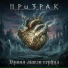II P u 3 P A K