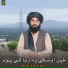 Molavi Rooh ul Amin