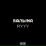 Ryyy