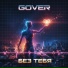 GoVeR