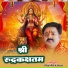 Shashi Kiran
