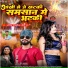 Abhishek Bhojpuriya, Preeti Rai