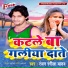 Ranjan Rangeela Yadav