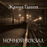 Чернила Для Пятого Класса (Веряскин Игорь)
