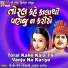 Kishorgiri Goswami, Aruna Dhakecha