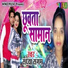 Sandhya Sargam