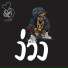 indiff