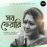 Jayati Chakraborty