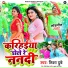 Nisha Dubey