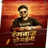 Samar Gupta, Goldi Yadav