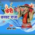 Amit Sah