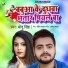 Monu Singh feat. Mahi Srivastava