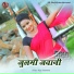 Ajay Deewana