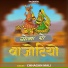 chhagan mali
