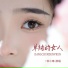 凯小晴