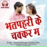 Mukesh Bhargav, Keshri Sahu