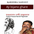 Subha Prasad Nandi Majumder