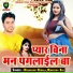 Manisha Raj, Niranjan Nirala