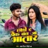 Shrawan Prank, Ridhi Raj