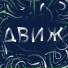 Danilok