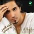 Naif Al Bader
