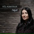 Nil Albayrak