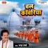 Bharat Sharma
