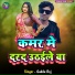 Guddu Raj