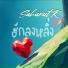 Saharat K