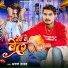 Arun Yadav