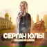 ЗУЛЬФИЯ ХАСЬЯНОВА
