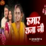 Shilpi Raj, Subash Chandra