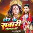 Sonu Singh