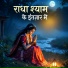 Rinki Roye