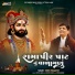 Viren Prajapati