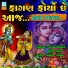Kiran Prajapati, Suresh Rabari