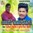 Banshidhar Chaudhari, Suneel Chhaila Bihari