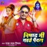 Raja Lal Nishad