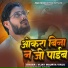 Vijay Maurya Virju