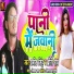 Amit Singh, Priti Rai
