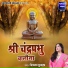 Chetna Shukla