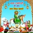 Mohandas Nimbarak